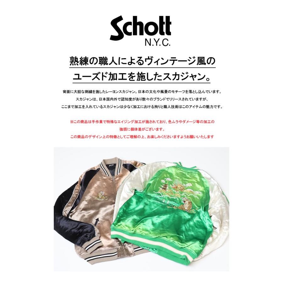 Schott N.Y.C ショット レーヨン エイジング スカジャン メンズ Schott N.Y.C ショット レーヨン エイジング スカジャン メンズ
