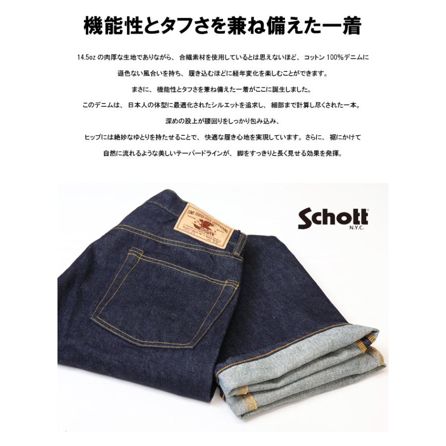 Schott N.Y.C（ショット） Schott ファイアプルーフ デニムパンツ