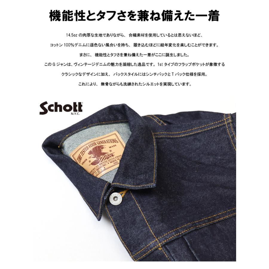 Schott N.Y.C（ショット） Schott デニムジャケット Gジャン