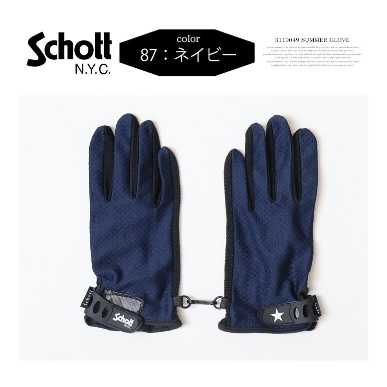Schott N.Y.C（ショット） Schott サマーグローブ 手袋 ワンスター