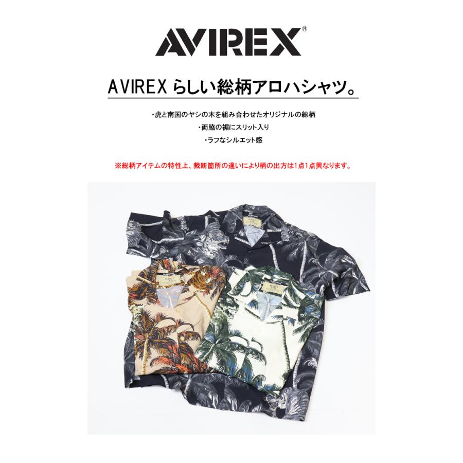 AVIREX（アヴィレックス） アロハシャツ タイガー& パームツリー 半袖