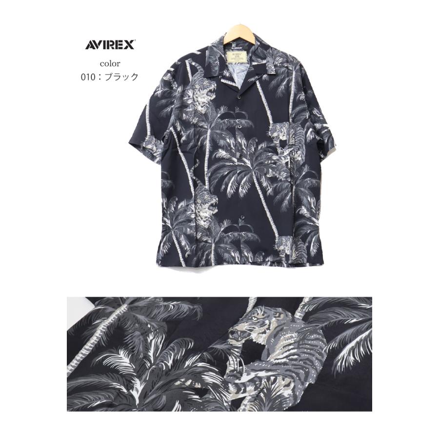 AVIREX（アヴィレックス） アロハシャツ タイガー& パームツリー 半袖