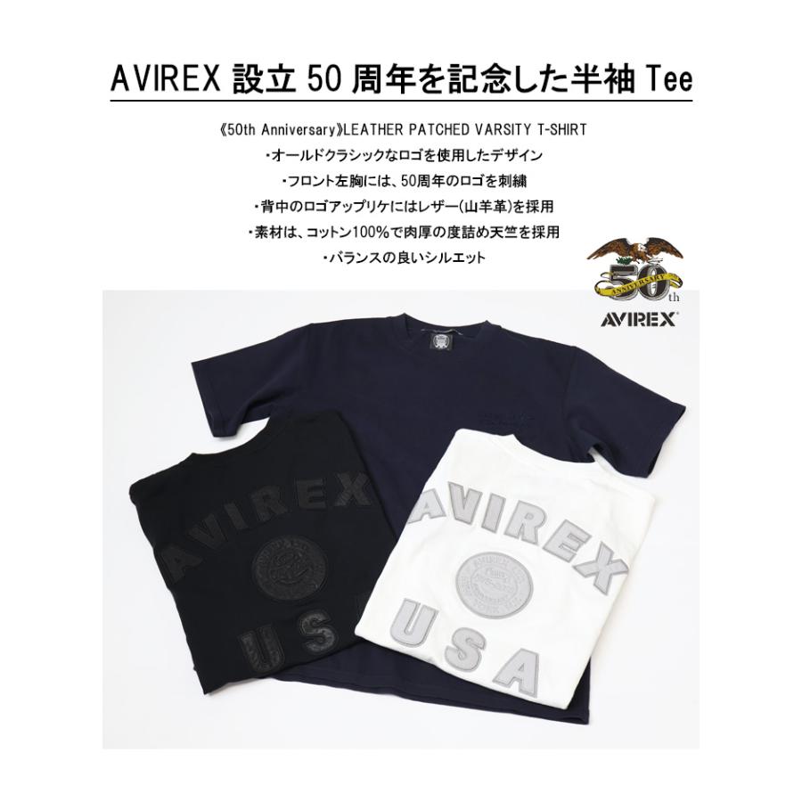AVIREX（アヴィレックス） 50周年モデル レザー パッチド バーシティ