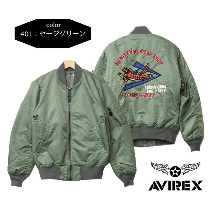AVIREX アヴィレックス ウォッシュド MA-1ジャケット FLYING
