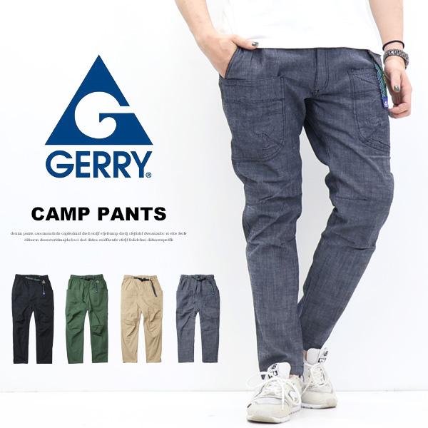 GERRY ジェリー ストレッチ キャンプパンツ クライミングパンツ イージーパンツ ロングパンツ メンズ パンツ 7930 コダマ | GERRY COSBY