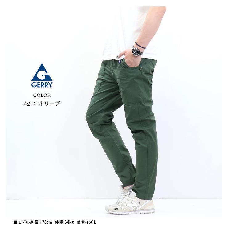 GERRY ジェリー ストレッチ キャンプパンツ クライミングパンツ イージーパンツ ロングパンツ メンズ パンツ 7930 コダマ | GERRY COSBY | 10