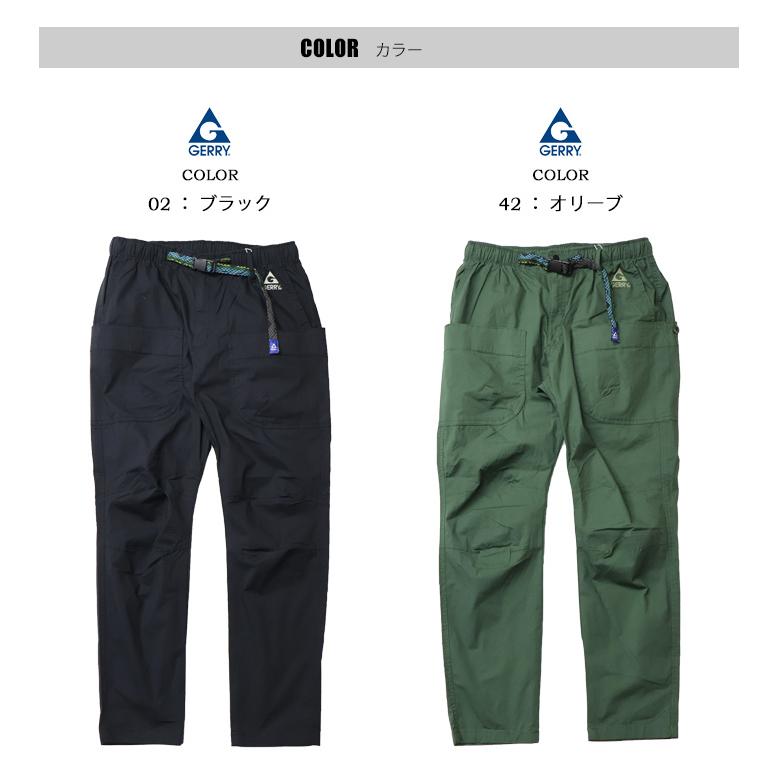 GERRY ジェリー ストレッチ キャンプパンツ クライミングパンツ イージーパンツ ロングパンツ メンズ パンツ 7930 コダマ | GERRY COSBY | 04
