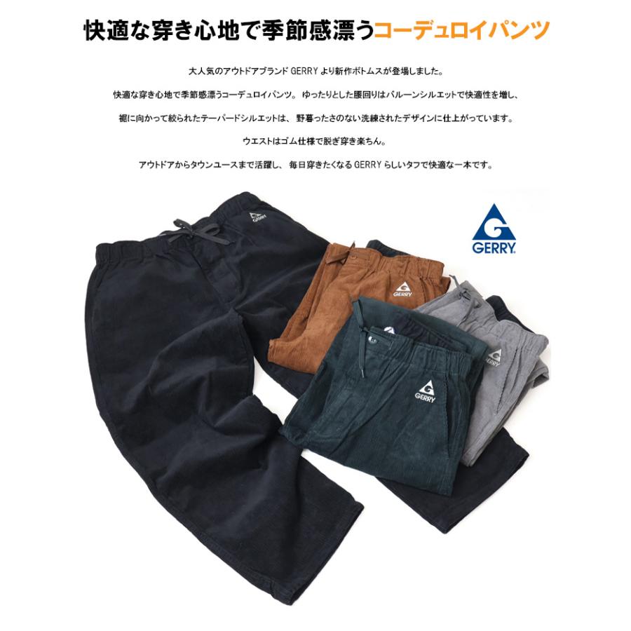 GERRY ジェリー コーデュロイ イージーパンツ ルーズテーパード ロングパンツ メンズ パンツ 7936 コダマ | GERRY | 02