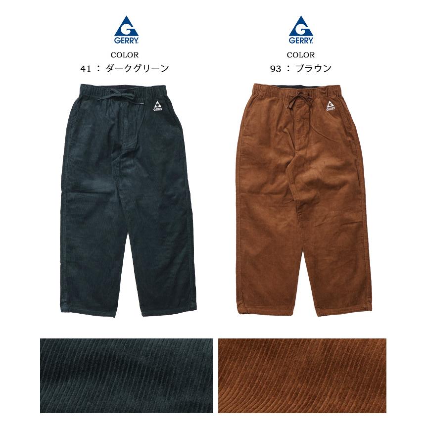 GERRY ジェリー コーデュロイ イージーパンツ ルーズテーパード ロングパンツ メンズ パンツ 7936 コダマ | GERRY | 04