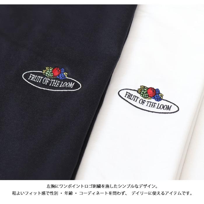 FRUIT OF THE LOOM（フルーツオブザルーム） ワンポイント刺繍 半袖T