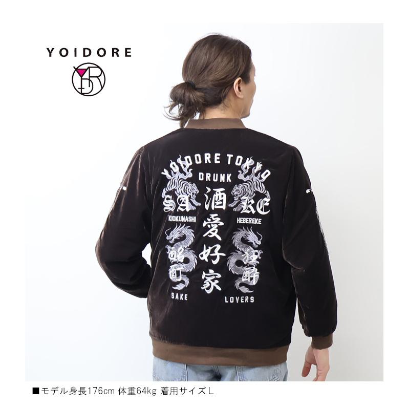 YOIDORE 酔いどれ ヨイドレ 酒愛好家 別珍 リバーシブル ブルゾン