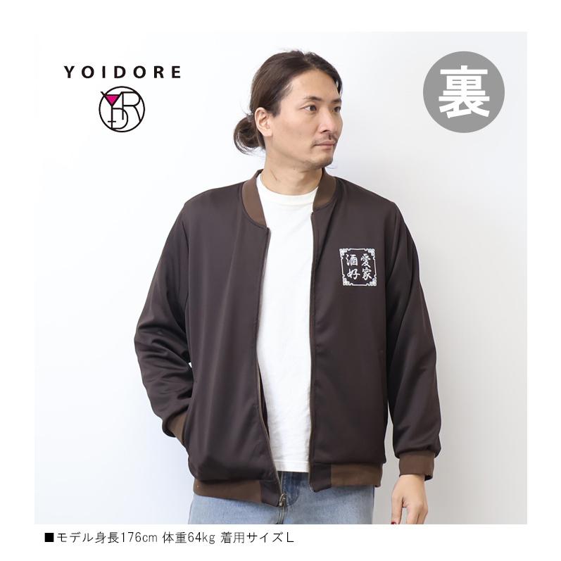 YOIDORE 酔いどれ ヨイドレ 酒愛好家 別珍 リバーシブル ブルゾン