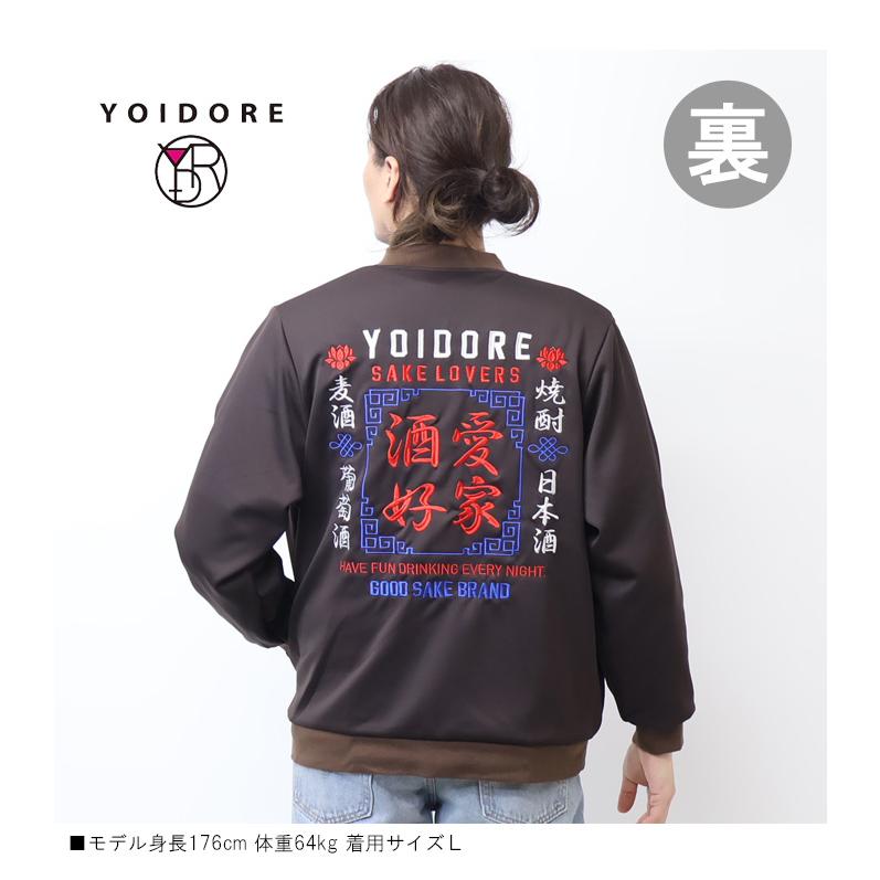 YOIDORE 酔いどれ ヨイドレ 酒愛好家 別珍 リバーシブル ブルゾン