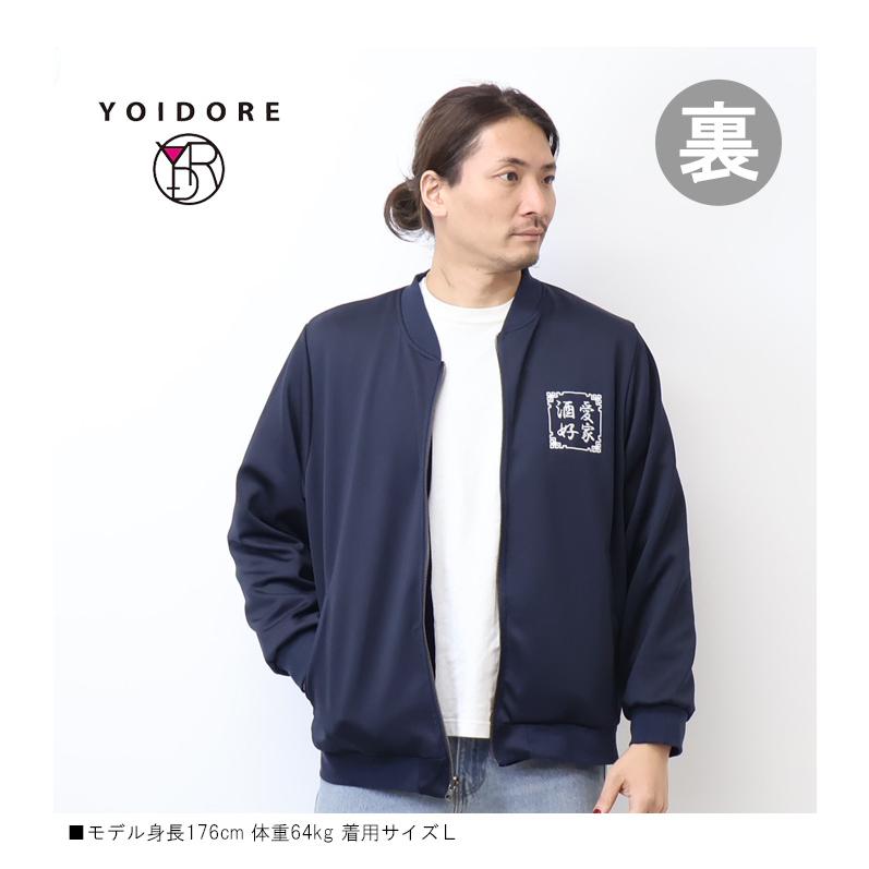 YOIDORE 酒愛好家 別珍 リバーシブルブルゾン トラックジャケット値下げ！ YOIDORE 酔いどれ ヨイドレ 酒愛好家 別珍 リバーシブル ブルゾン