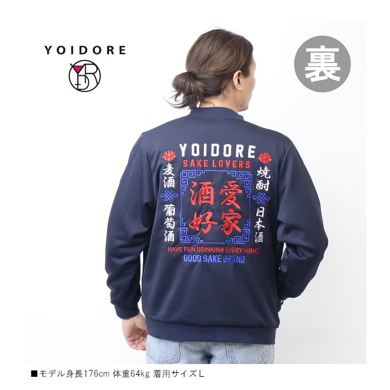YOIDORE 酔いどれ ヨイドレ 酒愛好家 別珍 リバーシブル ブルゾン