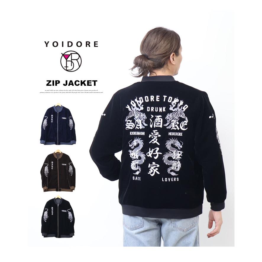 YOIDORE 酔いどれ ヨイドレ 酒愛好家 別珍 リバーシブル ブルゾン