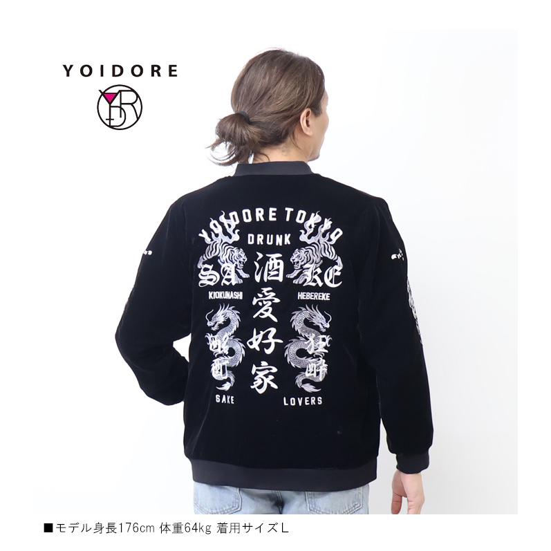 YOIDORE 酔いどれ ヨイドレ 酒愛好家 別珍 リバーシブル ブルゾン