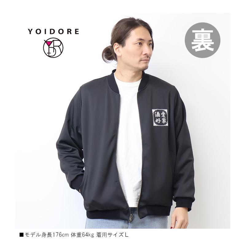 YOIDORE 酔いどれ ヨイドレ 酒愛好家 別珍 リバーシブル ブルゾン