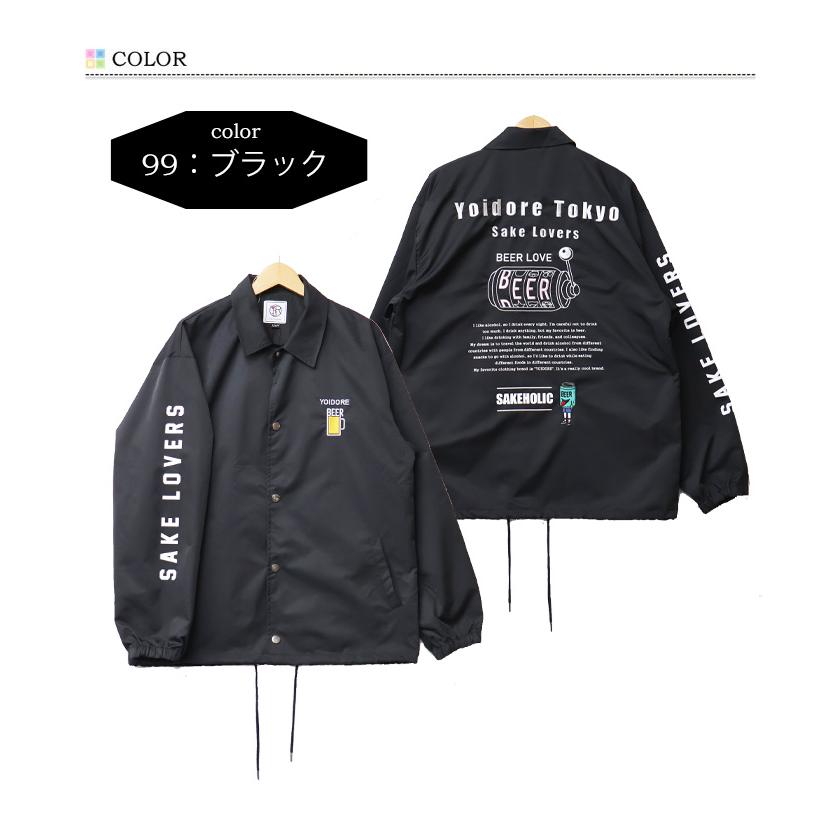 YOIDORE 酔いどれ ヨイドレ BEER LOVER コーチジャケット ビール