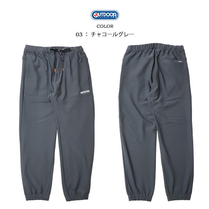 OUTDOOR PRODUCTS（アウトドアプロダクツ） 暖パン 裏フリース