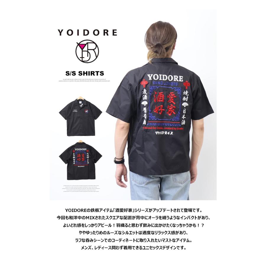 YOIDORE 酔いどれ ヨイドレ 酒愛好家 刺繍 オープンカラーシャツ 半袖
