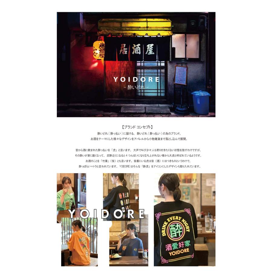 YOIDORE 酔いどれ ヨイドレ 酒いっぱい 総柄 半袖シャツ アロハシャツ