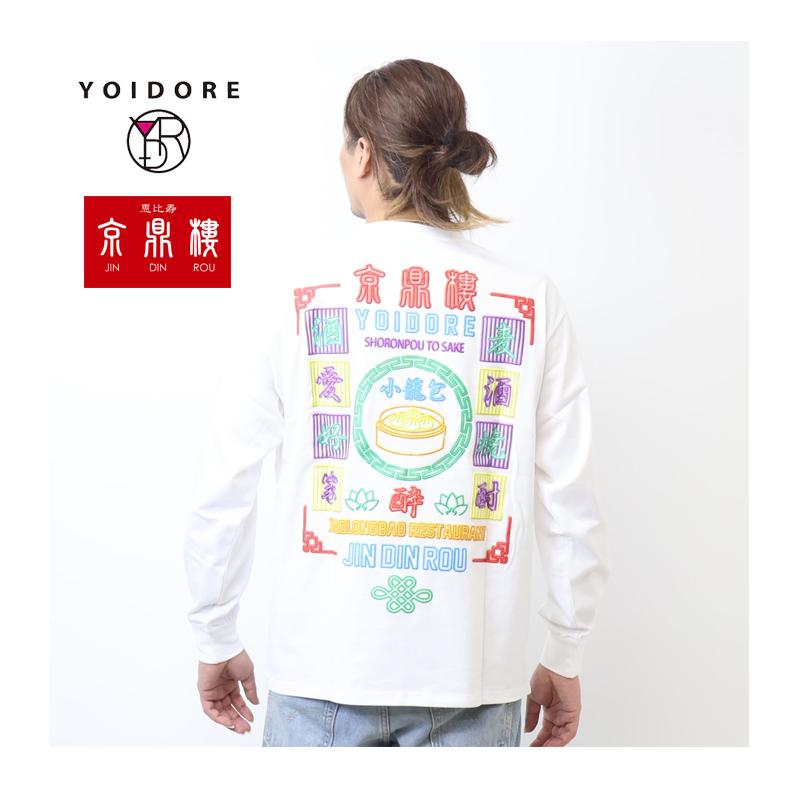 YOIDORE 酔いどれ ヨイドレ ジンディンロウ コラボ 長袖Tシャツ ロンT