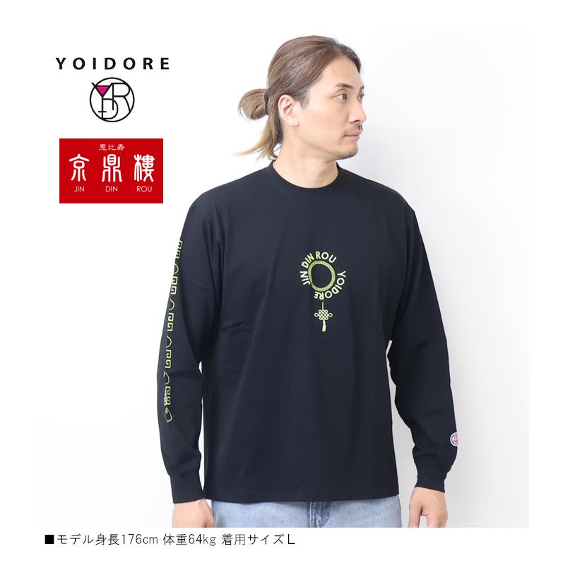 YOIDORE 酔いどれ ヨイドレ ジンディンロウ コラボ 長袖Tシャツ ロンT