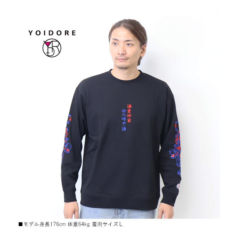 YOIDORE 酔いどれ ヨイドレ 酒愛好家 スーベニア クルーネック 
