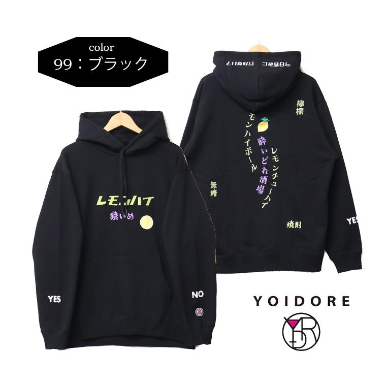 YOIDORE 酔いどれ ヨイドレ レモンハイ スウェットパーカー 裏毛 プル