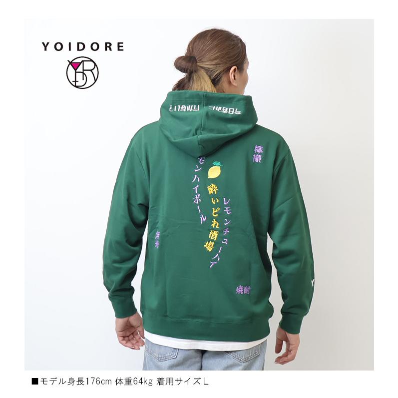 YOIDORE 酔いどれ ヨイドレ レモンハイ スウェットパーカー 裏毛 プル