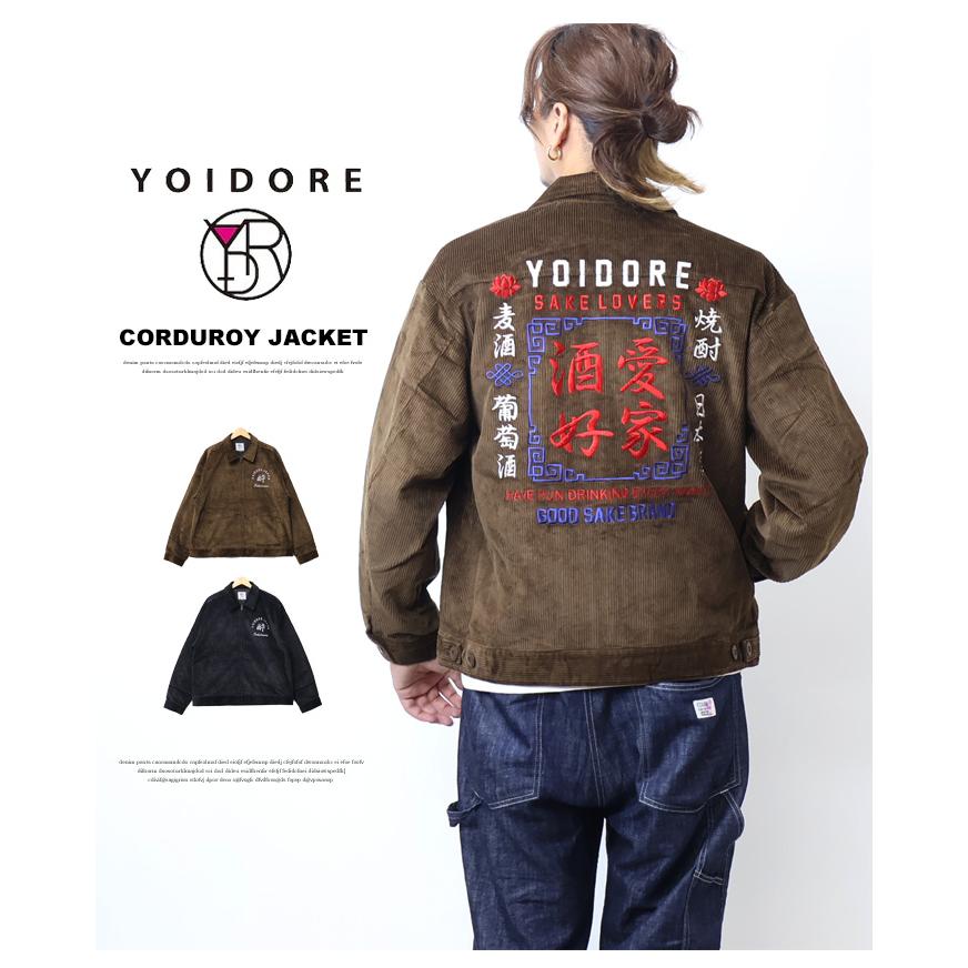 YOIDORE 酔いどれ ヨイドレ 酒愛好家 コーデュロイ ジップジャケット