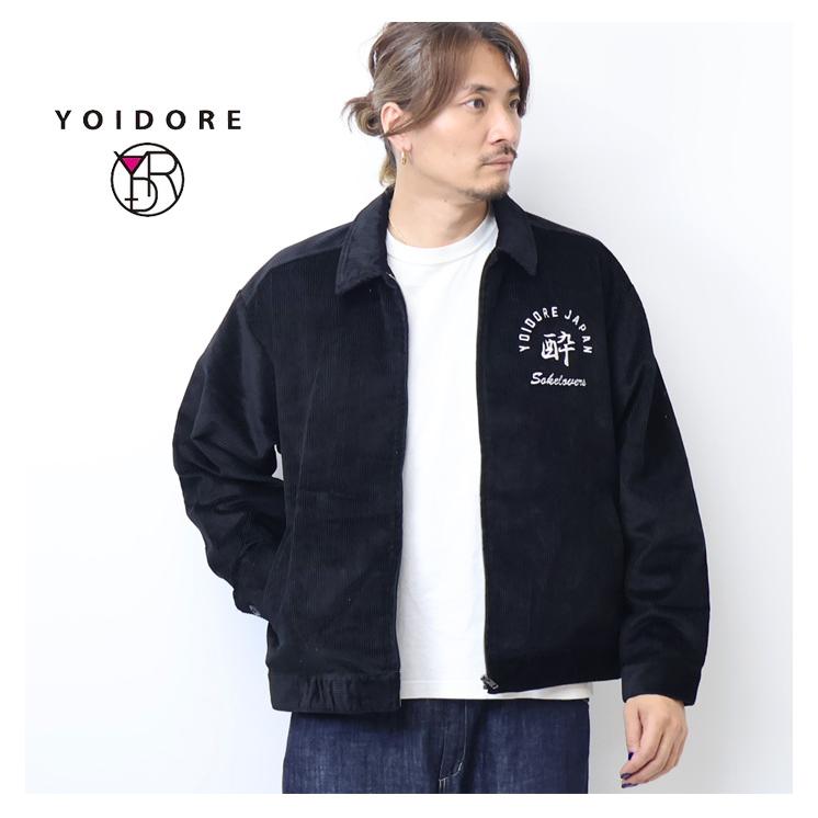 YOIDORE 酔いどれ ヨイドレ 酒愛好家 コーデュロイ ジップジャケット 