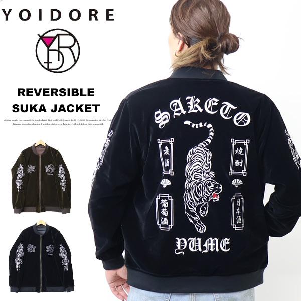 YOIDORE 酔いどれ ヨイドレ 別珍 リバーシブルスカジャン ブルゾン