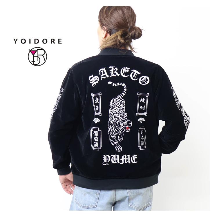 YOIDORE 酔いどれ ヨイドレ 別珍 リバーシブルスカジャン ブルゾン
