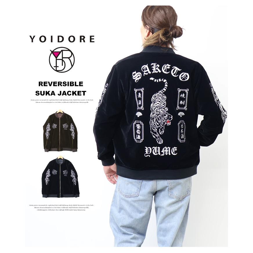 YOIDORE 酔いどれ ヨイドレ 別珍 リバーシブルスカジャン ブルゾン