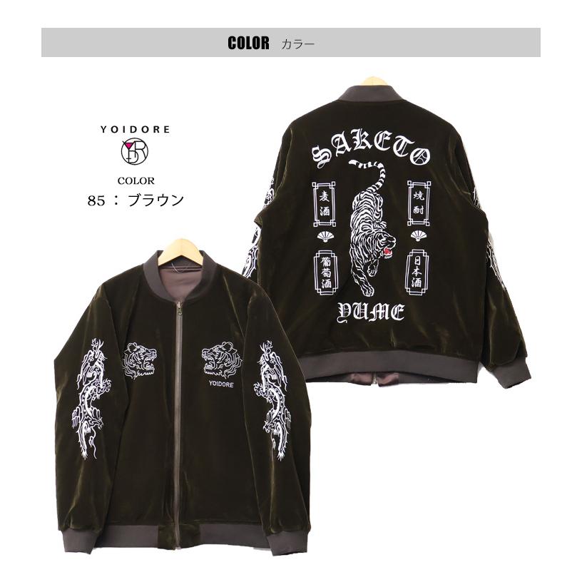 スカジャン　YOIDORE yoidore Embroidery brand “YOIDORE” launches a new Sukajan