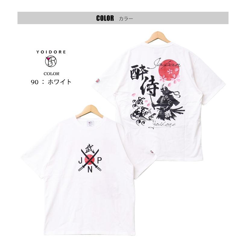 YOIDORE 酔いどれ ヨイドレ 酔い侍 刺繍 プリント 半袖Tシャツ 半T
