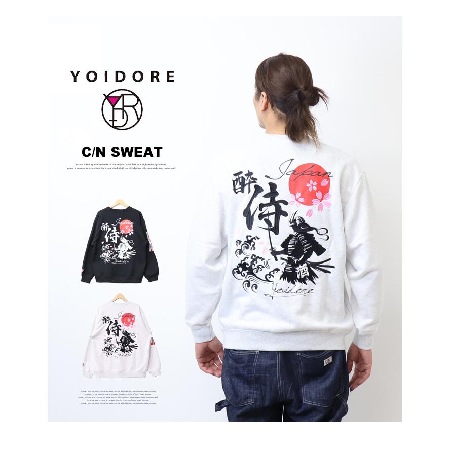 YOIDORE 酔いどれ ヨイドレ 酔い侍 クルーネックスウェットシャツ 裏毛