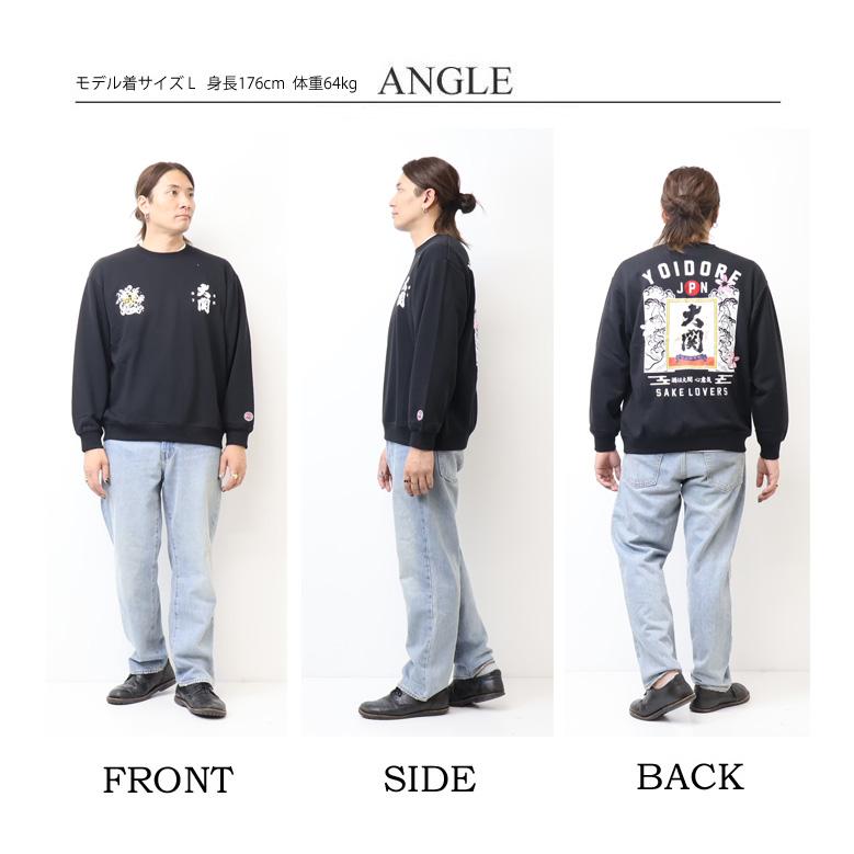 YOIDORE 酔いどれ 大関 はこのさけ コラボ クルーネックスウェット