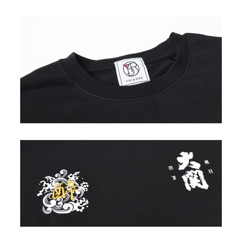 YOIDORE 酔いどれ 大関 はこのさけ コラボ クルーネックスウェット