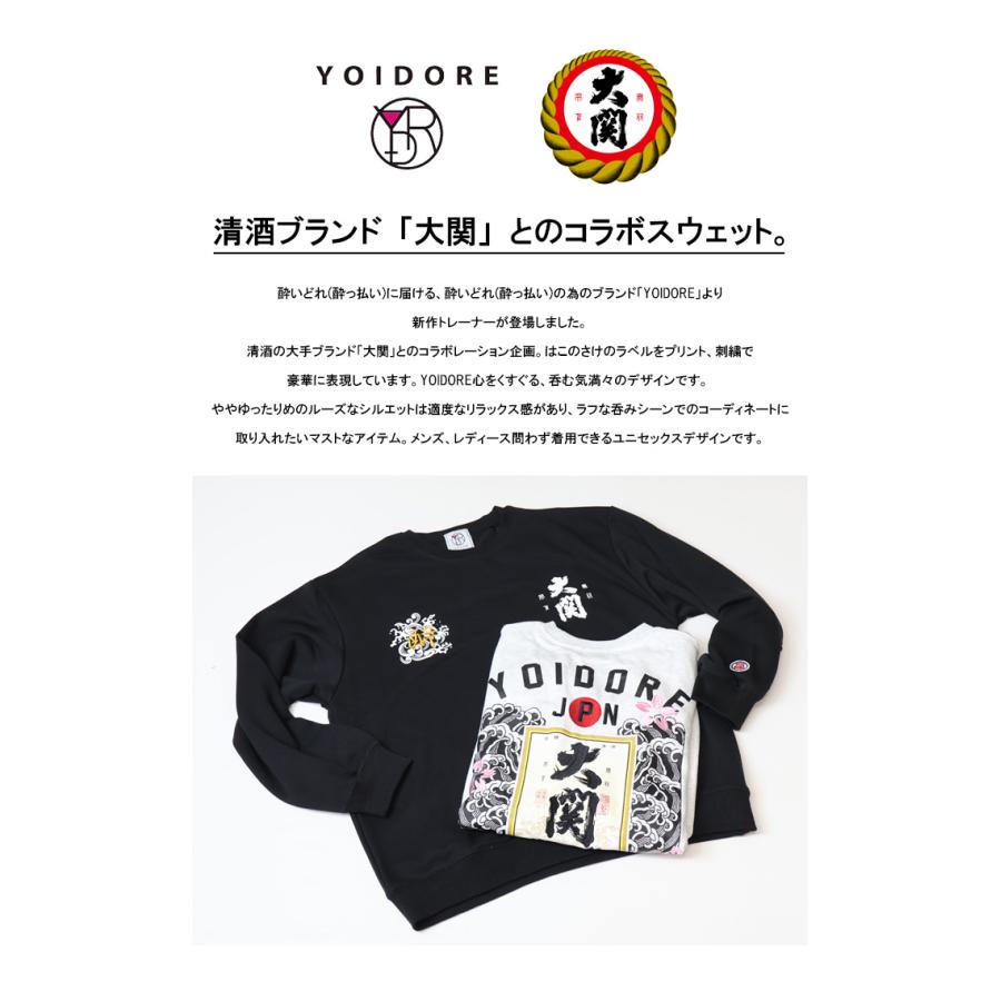 YOIDORE 酔いどれ 大関 はこのさけ コラボ クルーネックスウェット