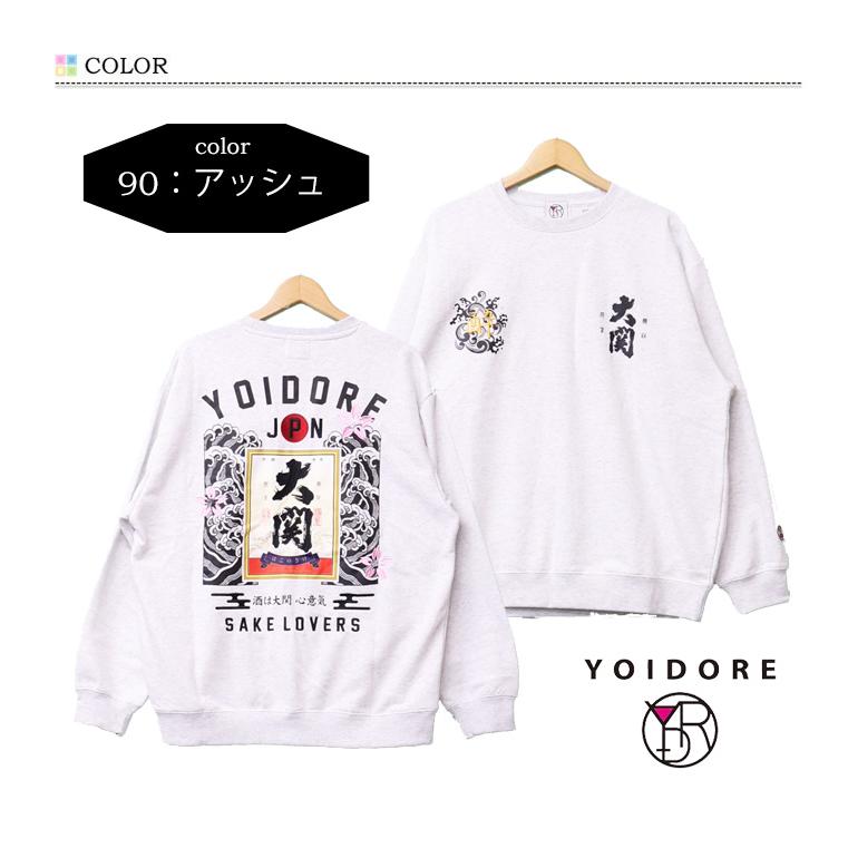 YOIDORE 酔いどれ 大関 はこのさけ コラボ クルーネックスウェット