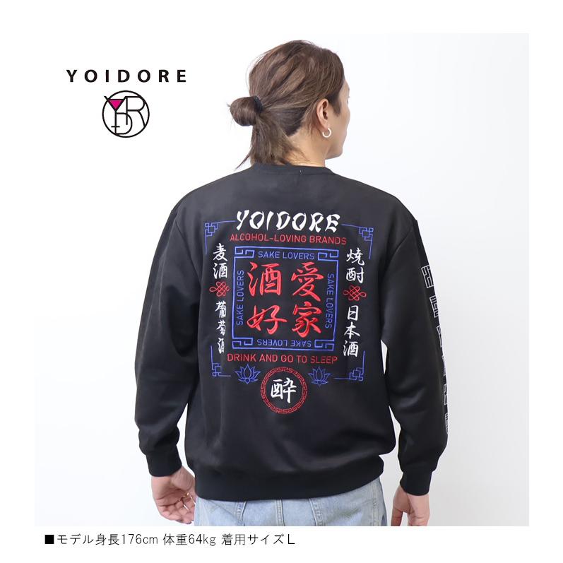 YOIDORE 酔いどれ ヨイドレ 酒愛好家 フェイクスウェード クルーネック 