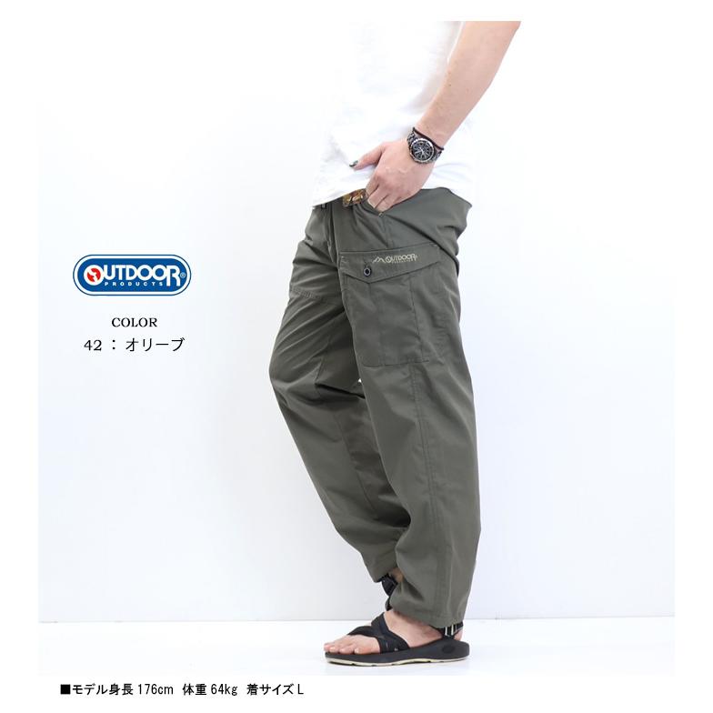 OUTDOOR PRODUCTS（アウトドアプロダクツ） 裏メッシュ クライミング