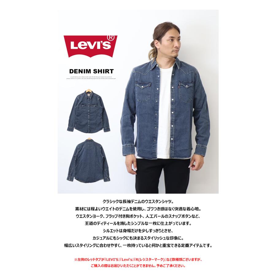 Levi's リーバイス ウエスタン デニムシャツ メンズ 長袖シャツ