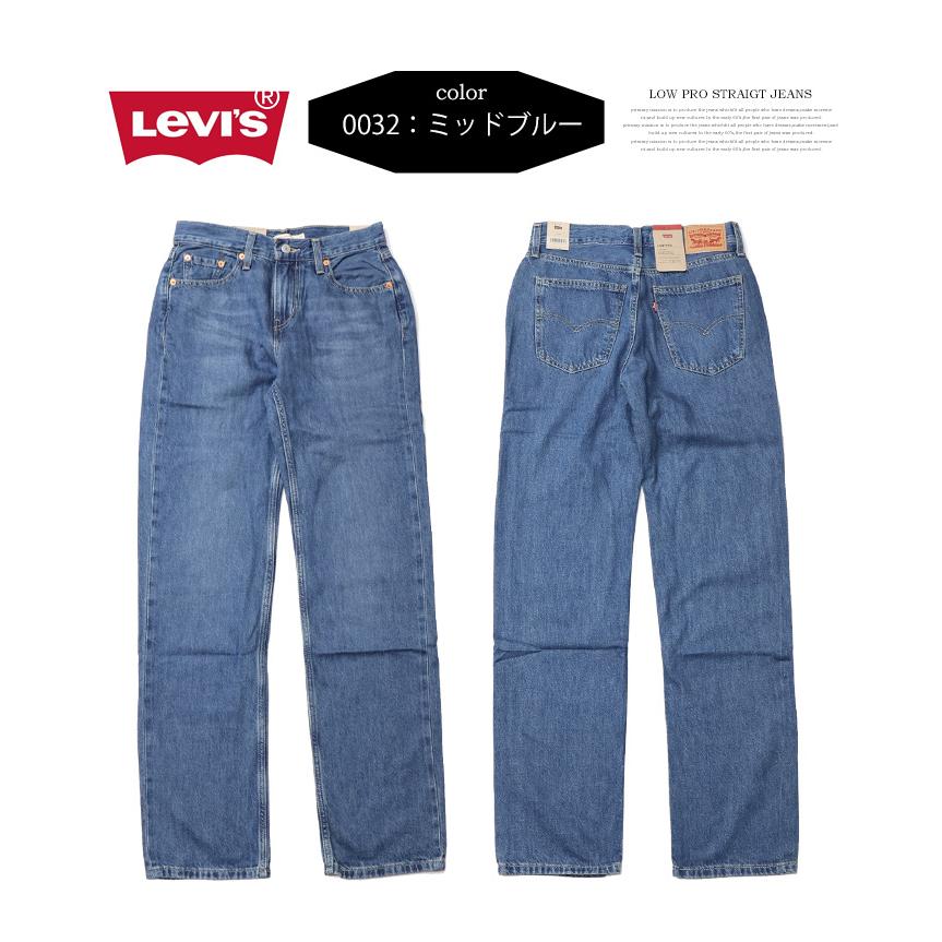 Levi's リーバイス レディース LOW PRO ストレートジーンズ