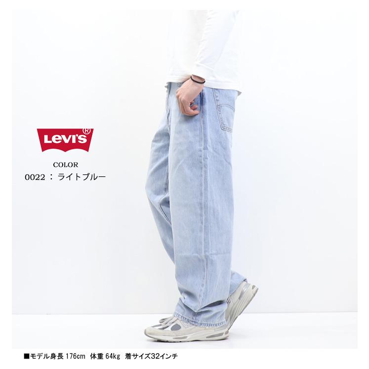 Levi's リーバイス 578 バギー デニム ワイドパンツ ジーンズ Levi's リーバイス 578 バギー デニム ワイドパンツ ジーンズ