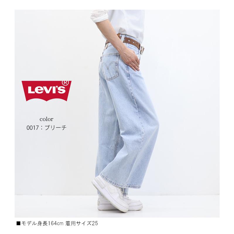 Levi's リーバイス レディース 94バギーワイドレッグジーンズ
