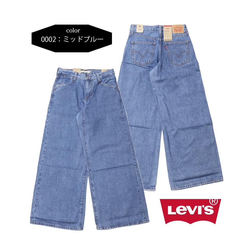 Levi's（リーバイス） レディース 94バギーワイドレッグジーンズ